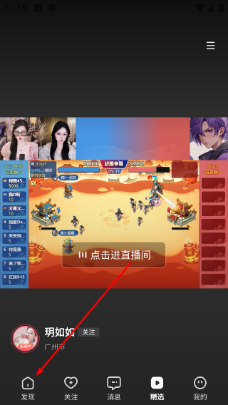 酷狗直播最新版本