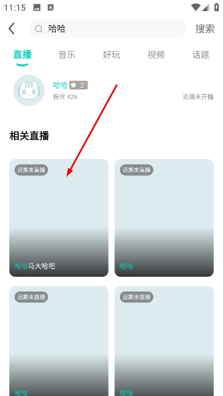 酷狗直播最新版本