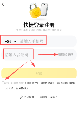 神州租车
