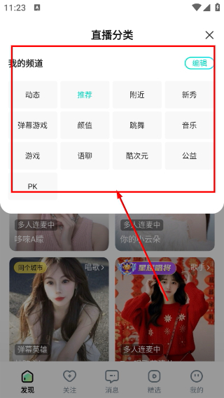酷狗直播网页版