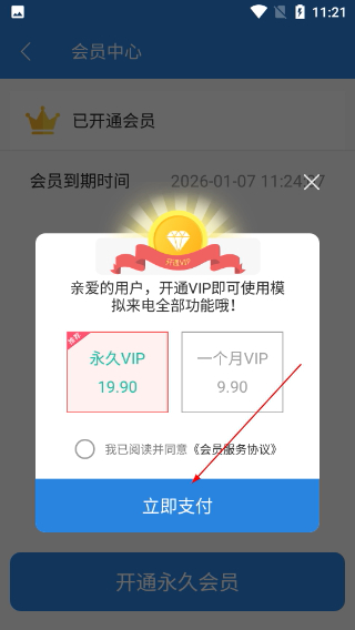 虚拟电话