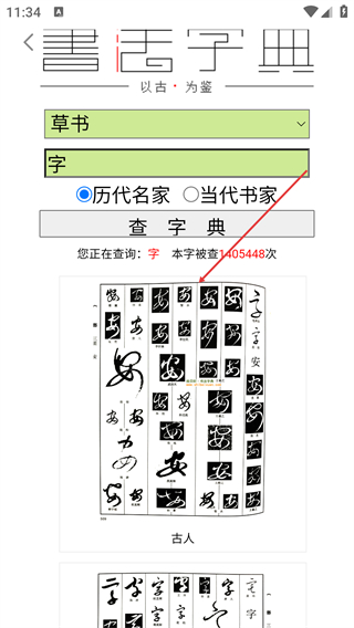 书法宝典