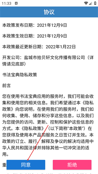书法宝典