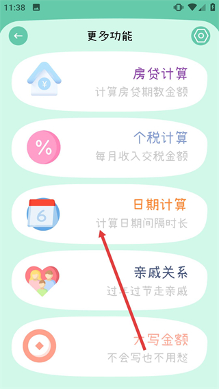 全能计算机