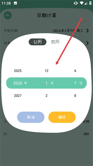 全能计算机