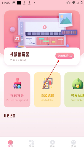 轻简视频