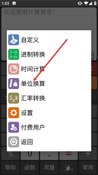 计算管家