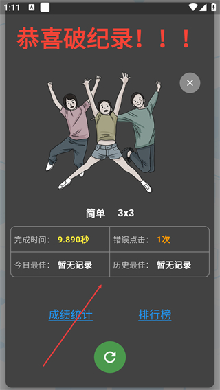 舒尔特表格