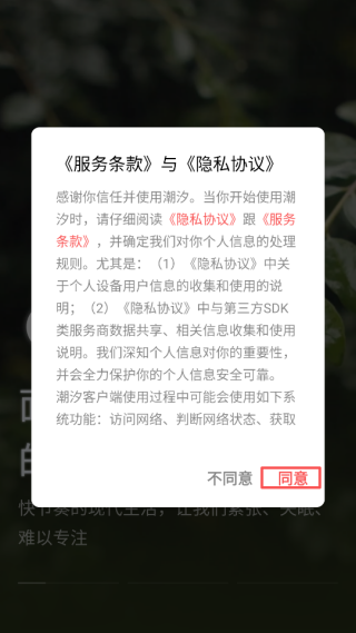 潮汐