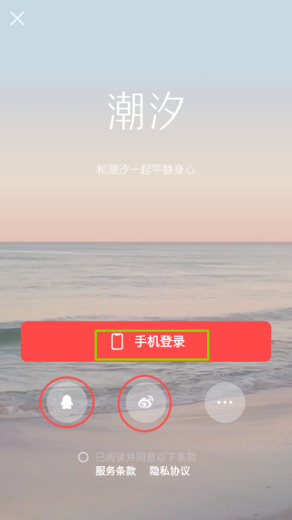 潮汐
