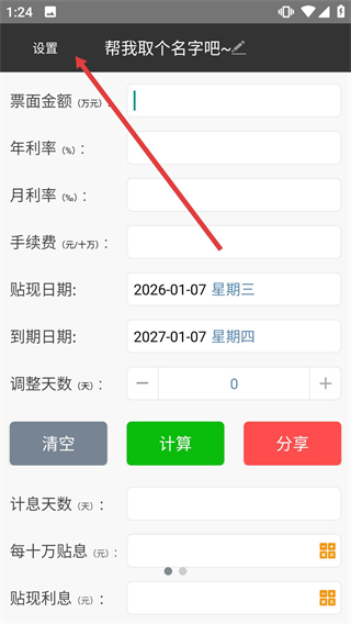 短平快