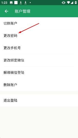 好用记牌器安卓版