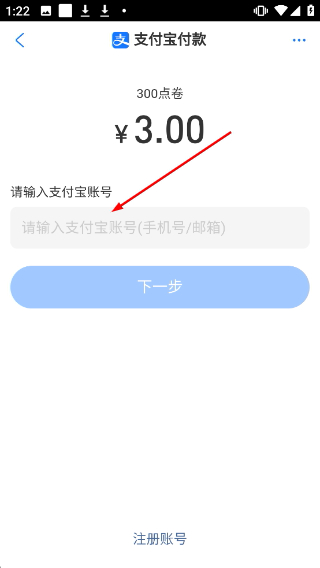 好用记牌器