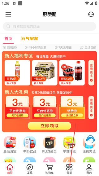 好食期