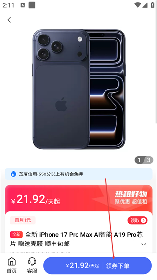 万象租物