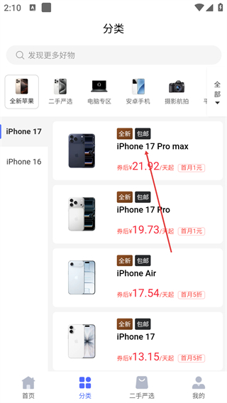 万象租物