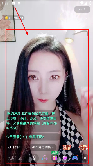 海星直播交友平台