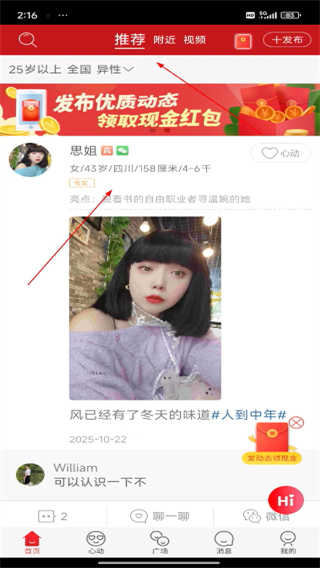 知己交友