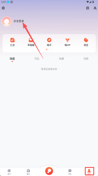酷狗唱唱免费版