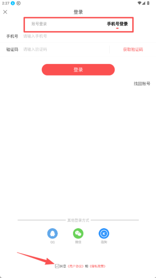 酷狗唱唱免费版