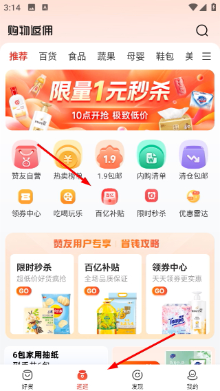 赞友商城最新版本