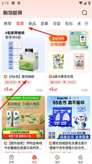 赞友商城最新版本