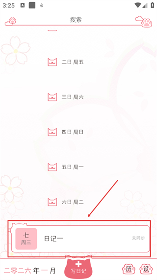 粉萌日记