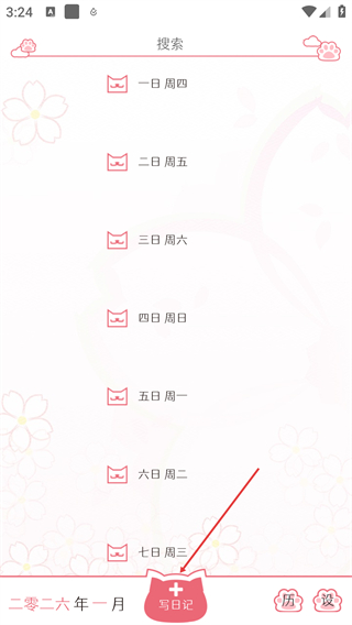 粉萌日记