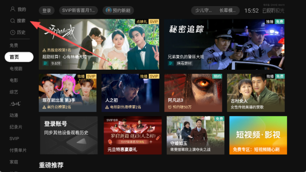 云视听极光TV版
