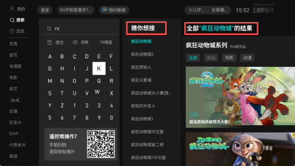 云视听极光TV版
