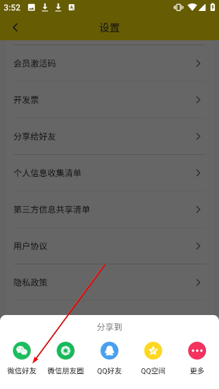 提词器大师免费版