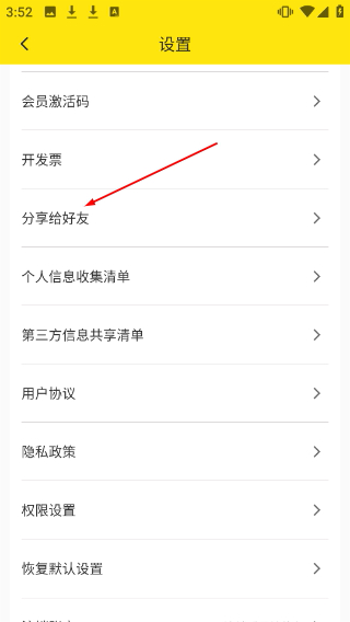 提词器大师免费版