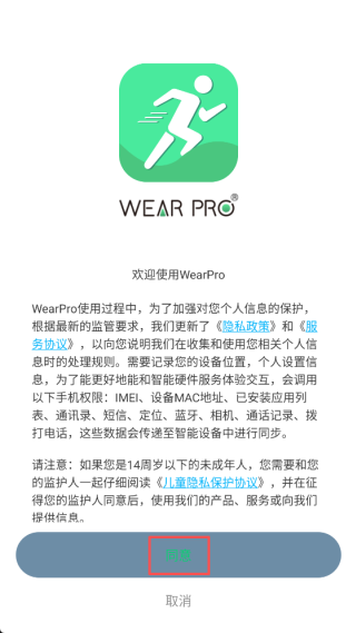 WearPro智能手表