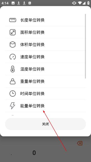 智能计算器手机版