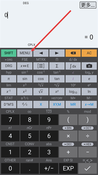 艾泰计算器手机版