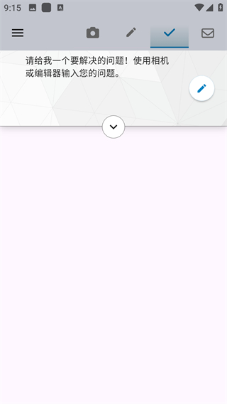 Maple计算器手机版