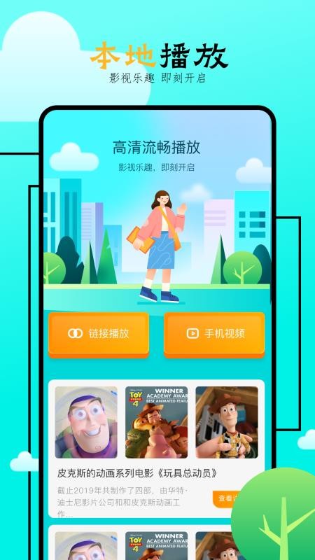 飞马影院免费追剧