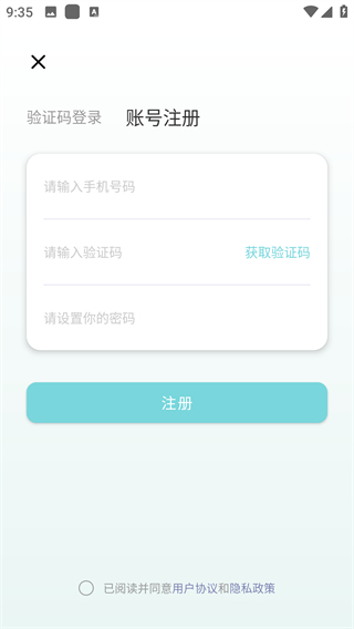 房贷提前还款计算器免费版