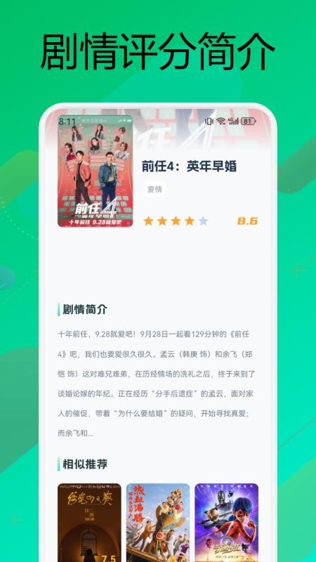 小柠檬影视正版