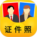 一寸证件照免费版