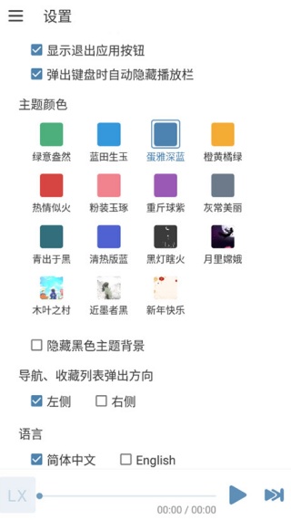洛雪音乐助手安卓版