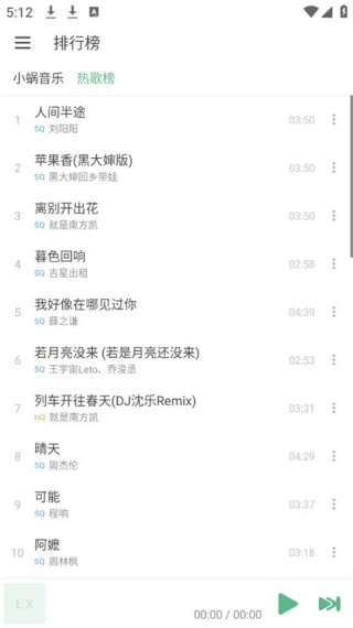洛雪音乐助手安卓版