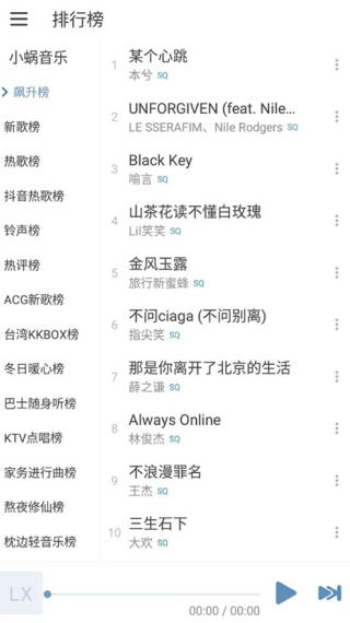 洛雪音乐助手安卓版