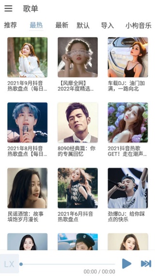 洛雪音乐助手安卓版