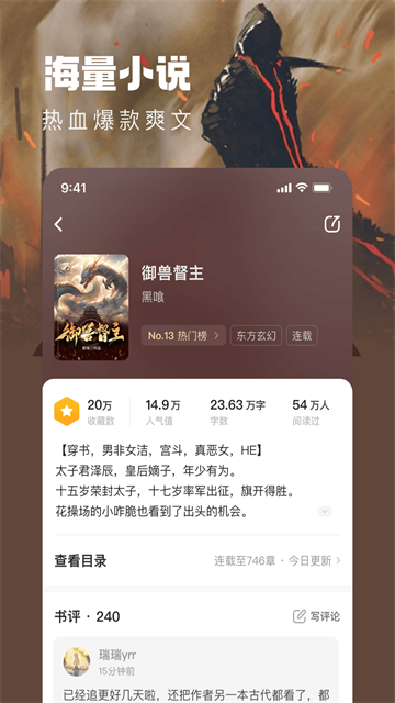 趣读书免费小说