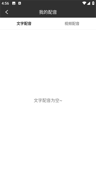 视频配音生成器