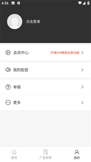 视频配音生成器