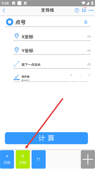 工程测量大师手机版
