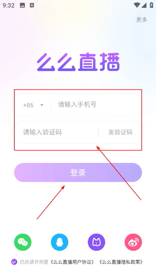 么么直播2026年新版本