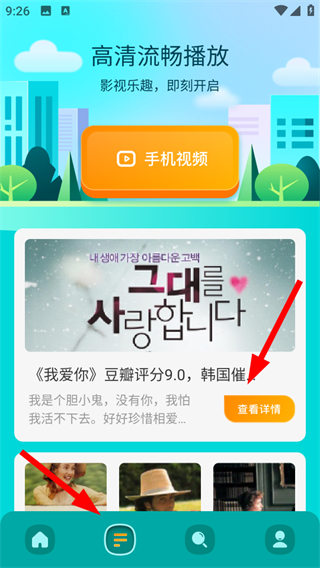 飞马影院免费追剧